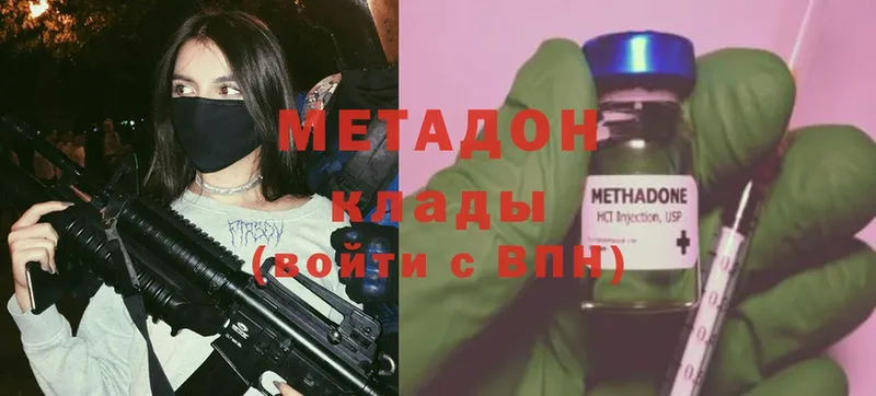 Метадон мёд  Кузнецк 